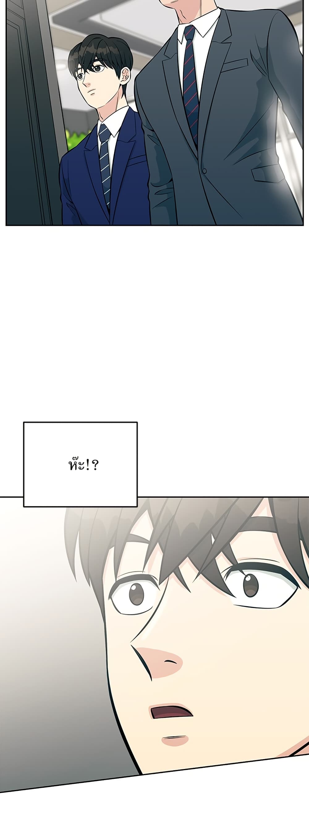 Reincarnated as a New Employee ตอนที่ 15 57