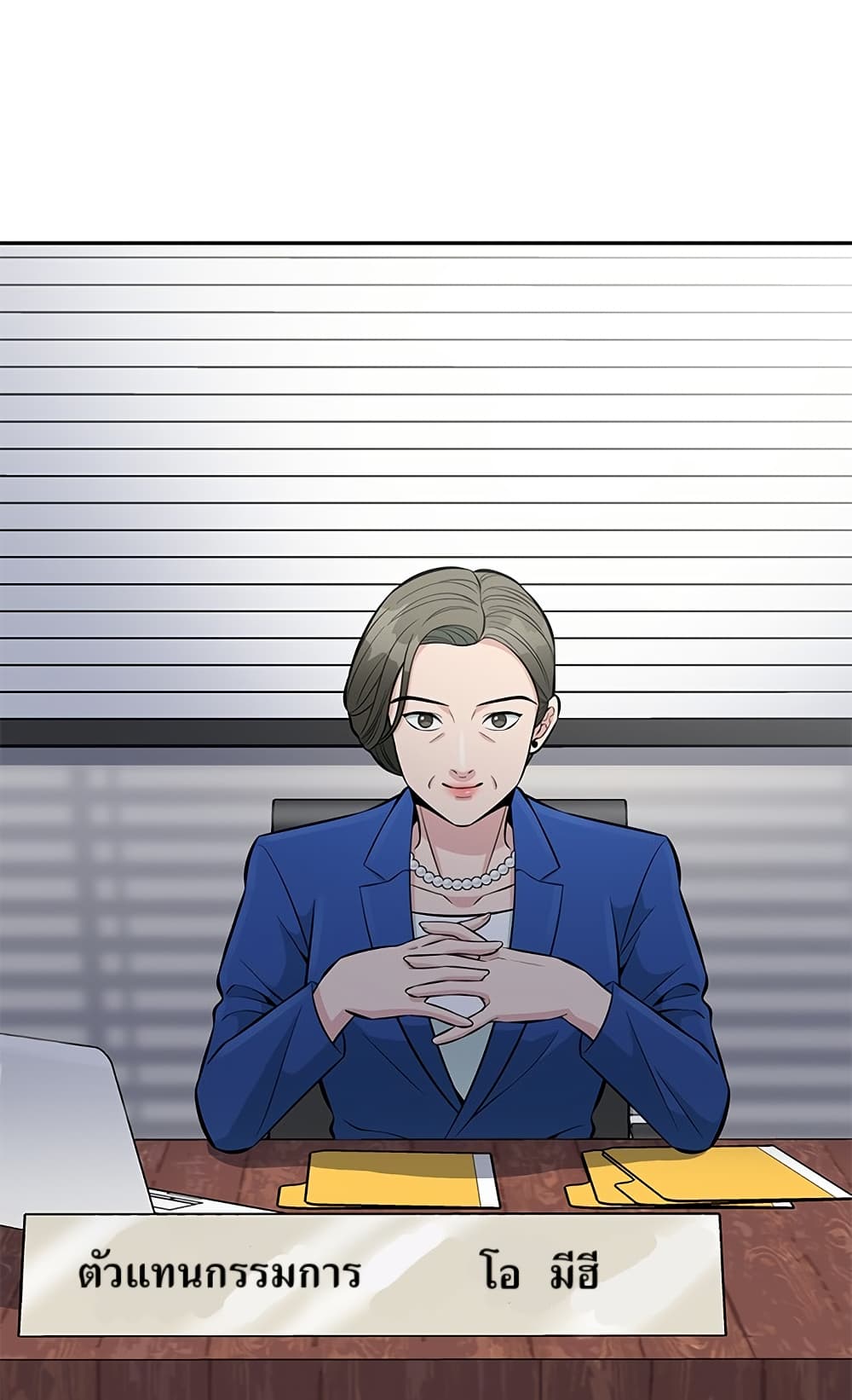 Reincarnated as a New Employee ตอนที่ 15 60