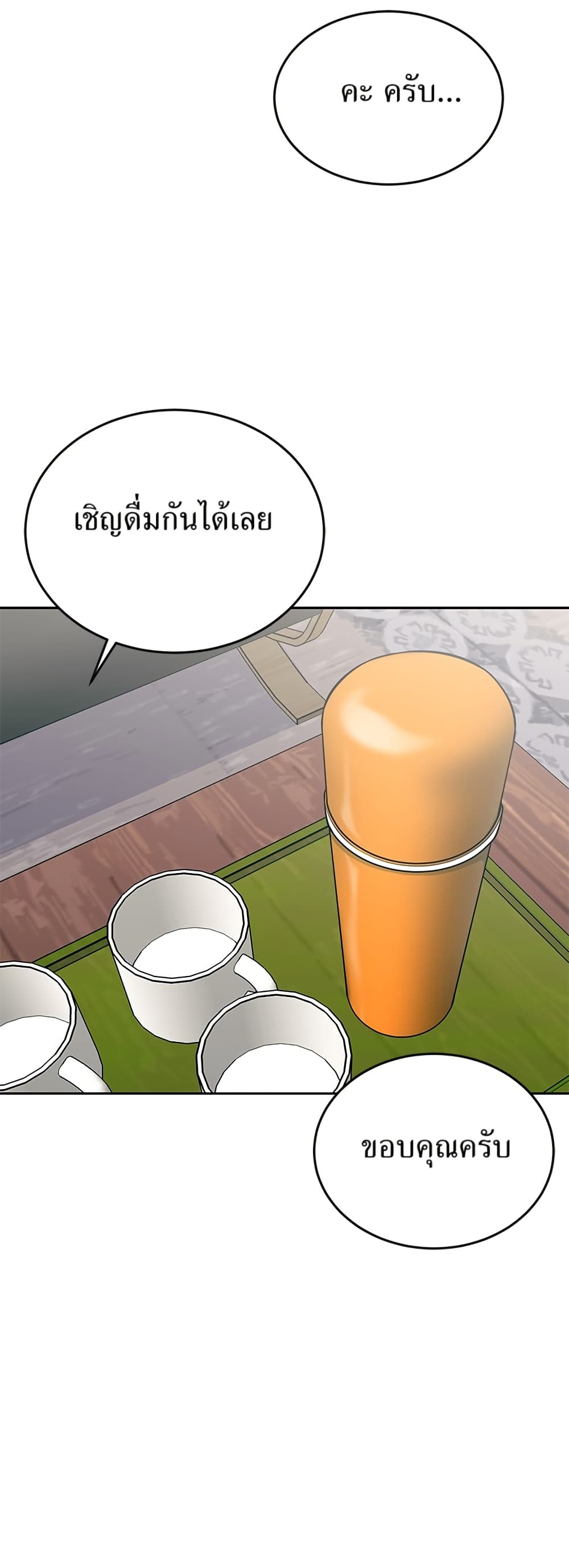 Reincarnated as a New Employee ตอนที่ 16 6