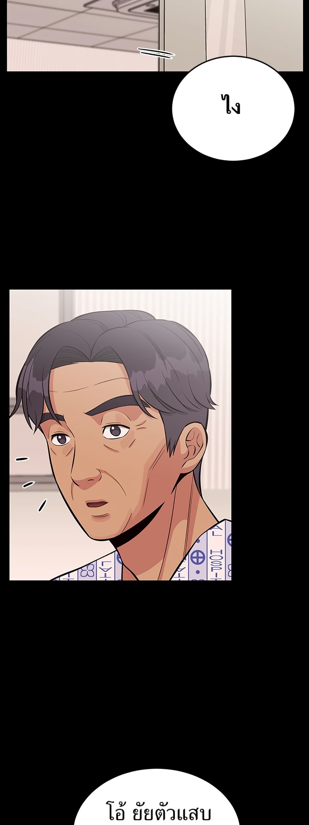 Reincarnated as a New Employee ตอนที่ 16 2
