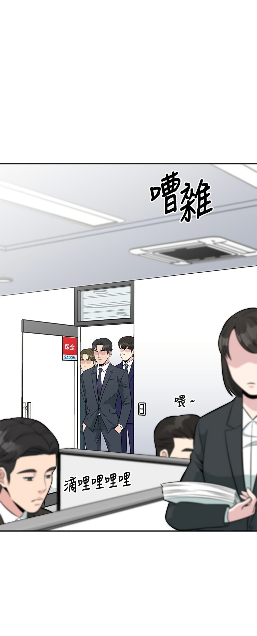Reincarnated as a New Employee ตอนที่ 16 35