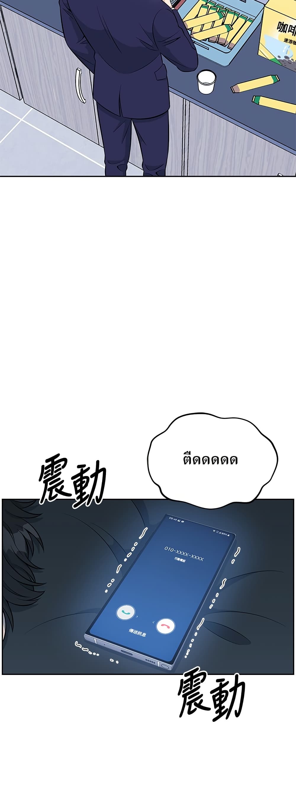 Reincarnated as a New Employee ตอนที่ 16 50
