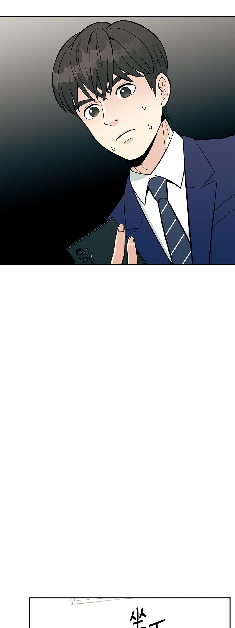 Reincarnated as a New Employee ตอนที่ 16 56
