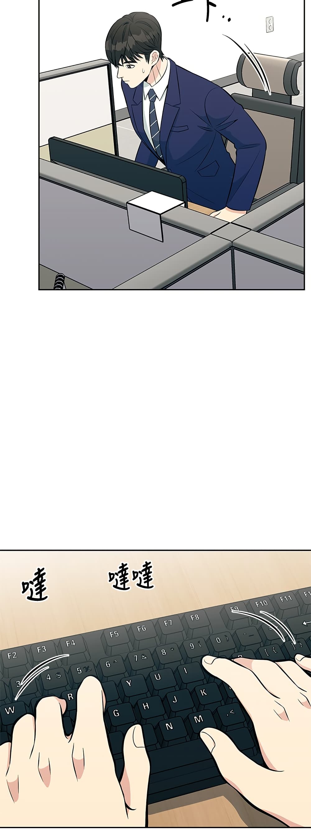 Reincarnated as a New Employee ตอนที่ 16 57