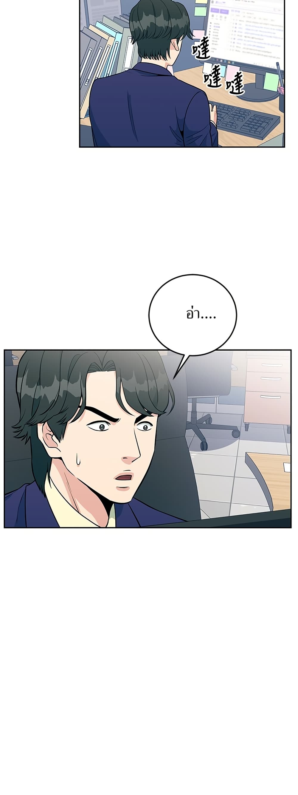 Reincarnated as a New Employee ตอนที่ 18 5