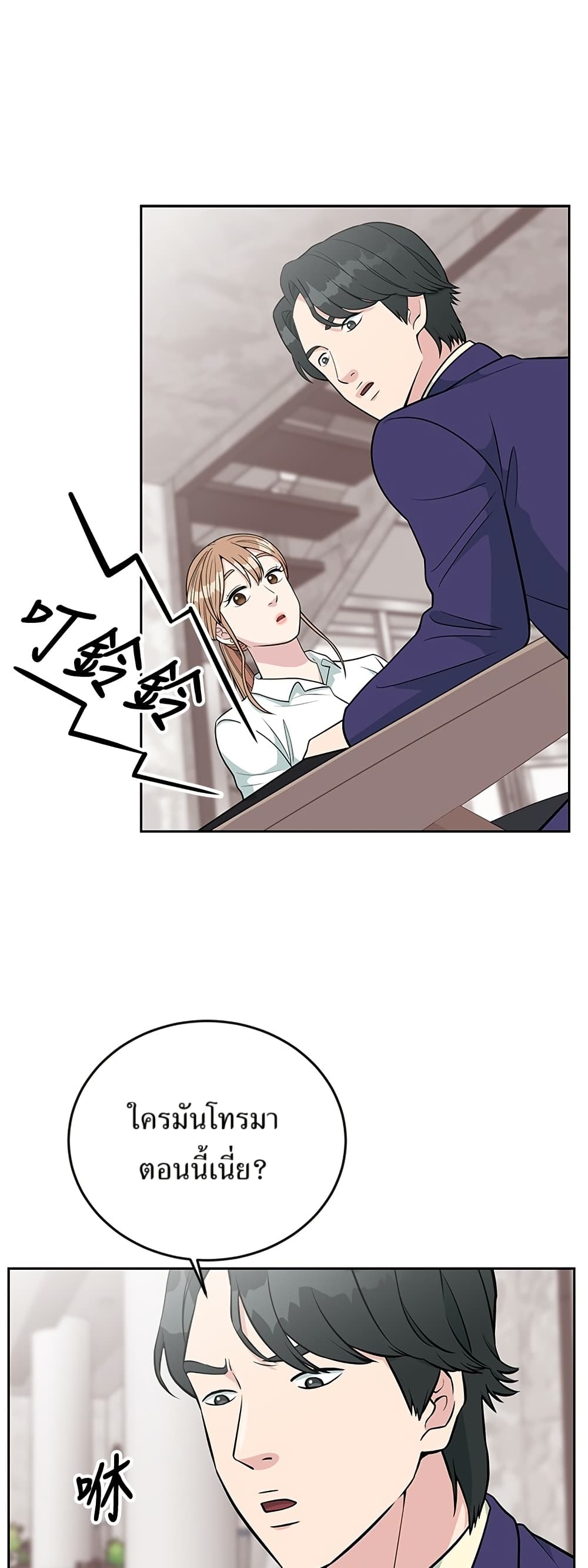 Reincarnated as a New Employee ตอนที่ 18 11
