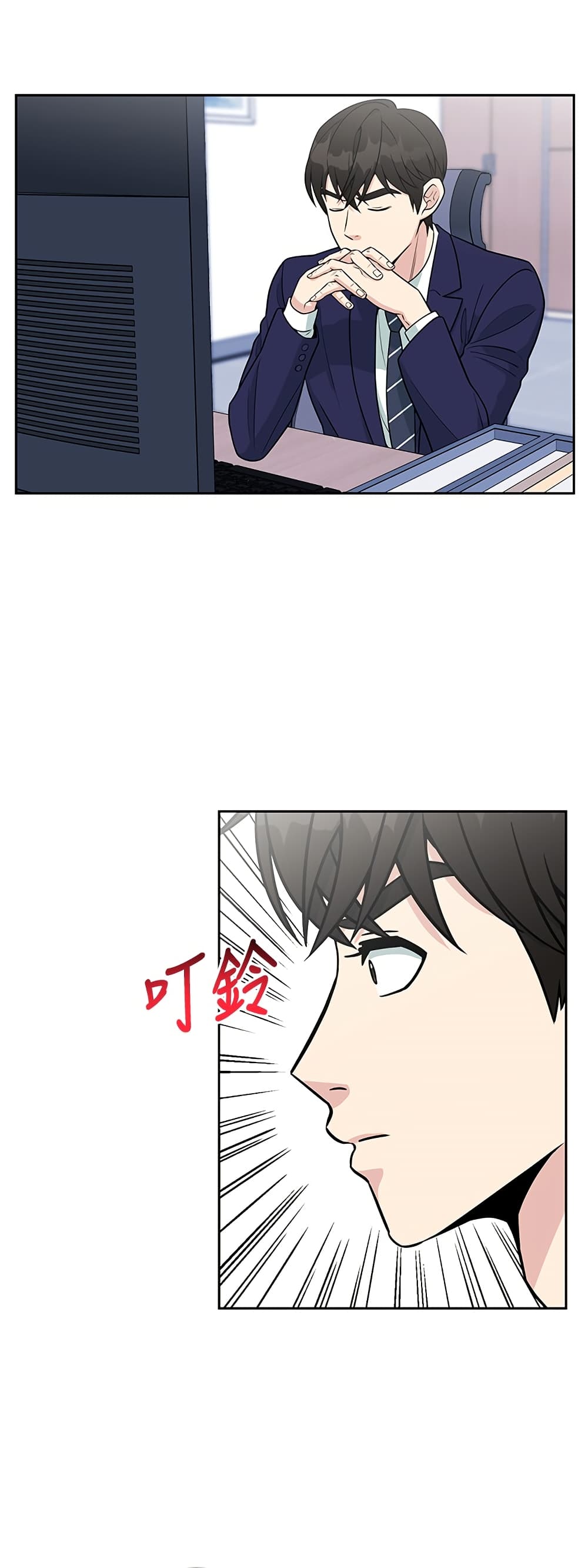 Reincarnated as a New Employee ตอนที่ 18 21