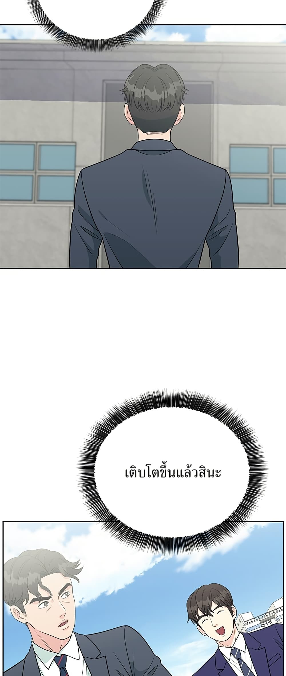 Reincarnated as a New Employee ตอนที่ 18 57