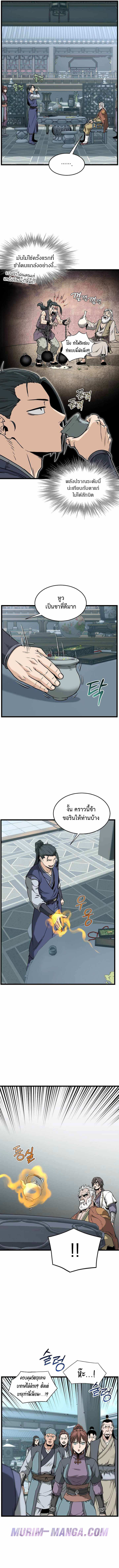Murim Login ตอนที่ 214 8