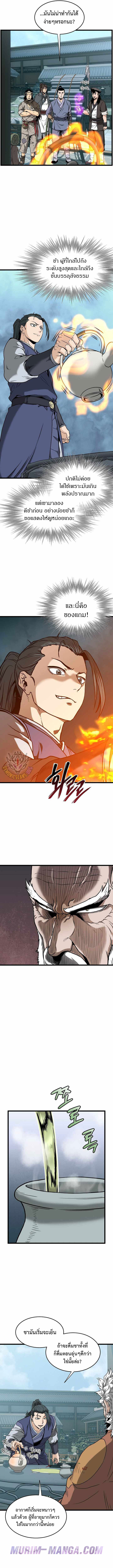 Murim Login ตอนที่ 214 9