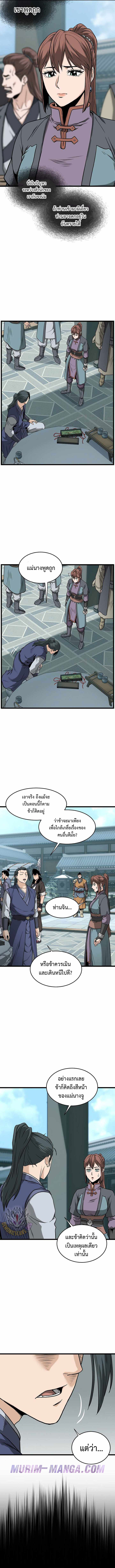 Murim Login ตอนที่ 214 13