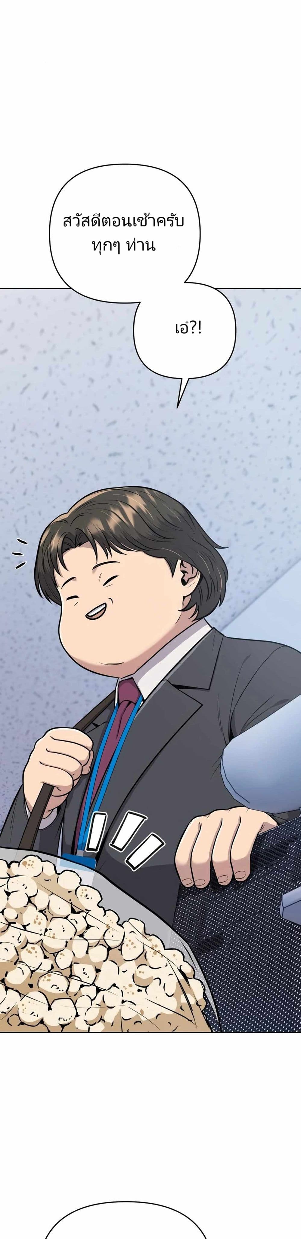 New Employee Kim Chul-Soo ตอนที่ 18 1