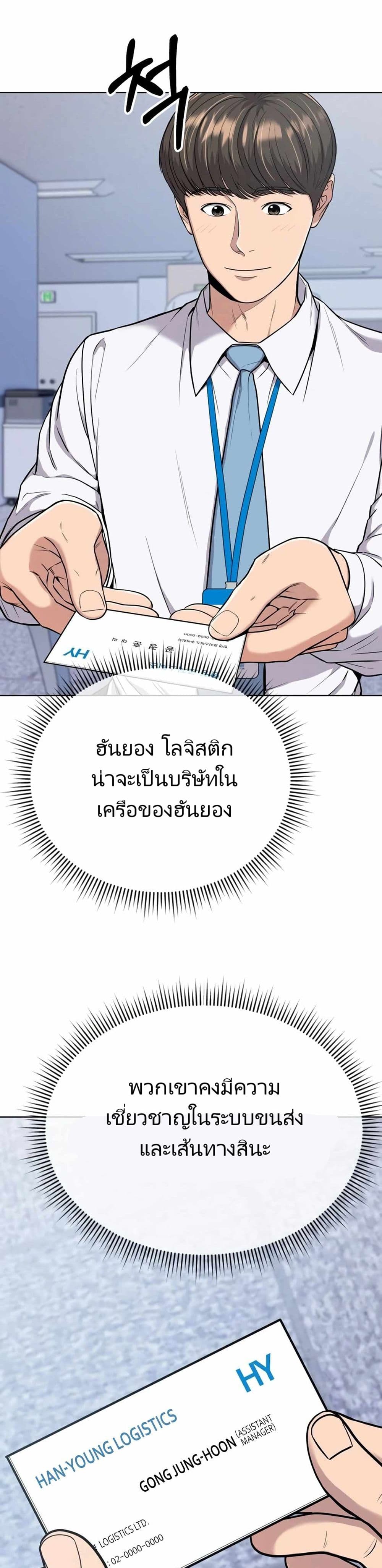 New Employee Kim Chul-Soo ตอนที่ 18 6