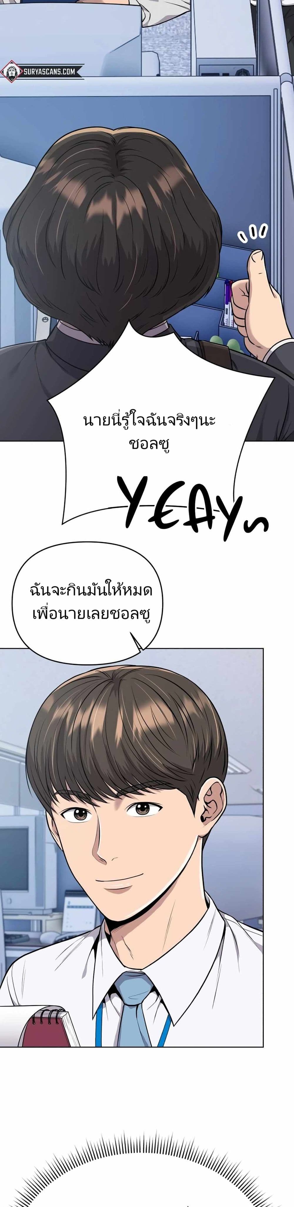 New Employee Kim Chul-Soo ตอนที่ 18 3