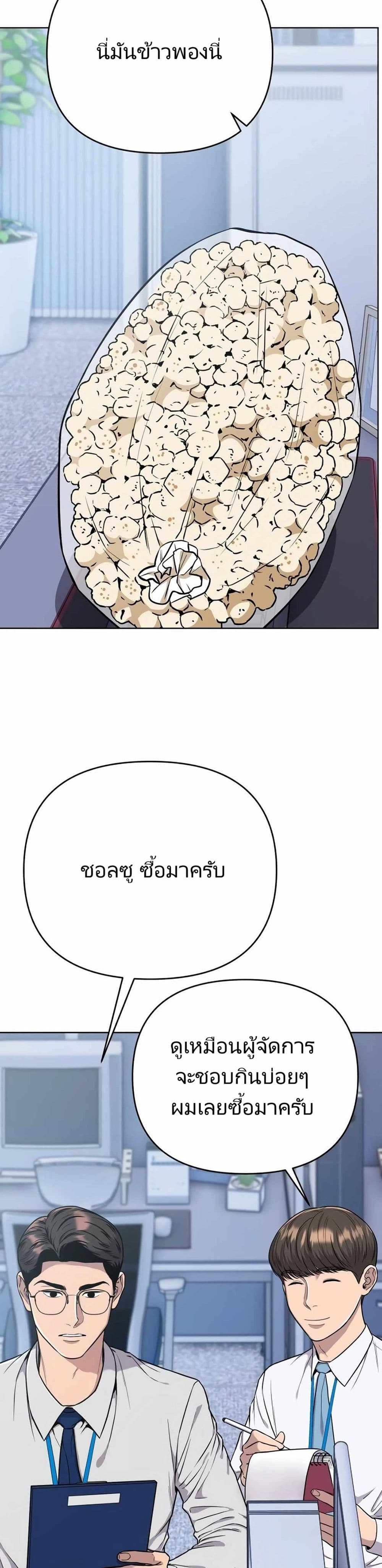 New Employee Kim Chul-Soo ตอนที่ 18 2