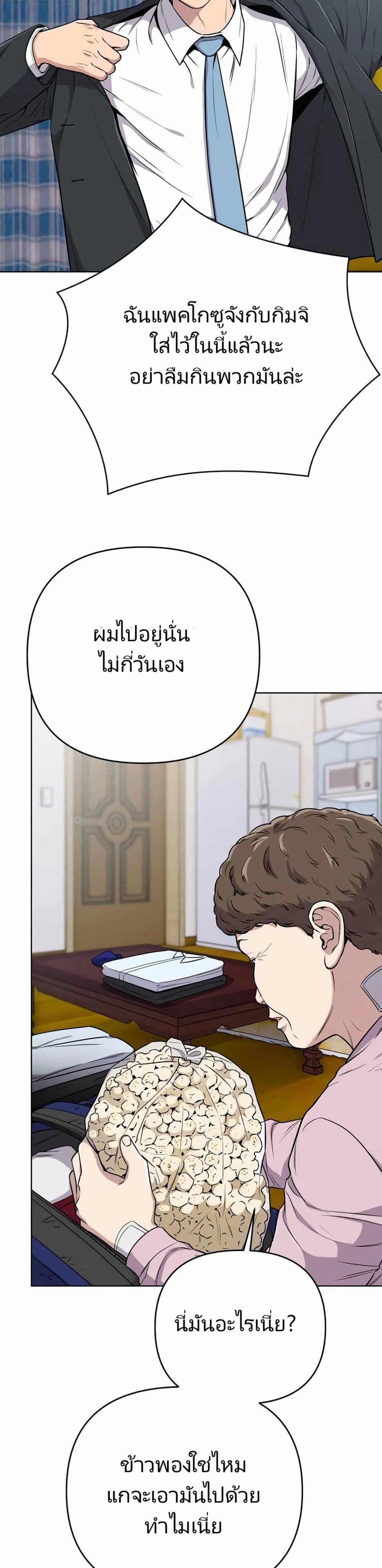 New Employee Kim Chul-Soo ตอนที่ 18 10