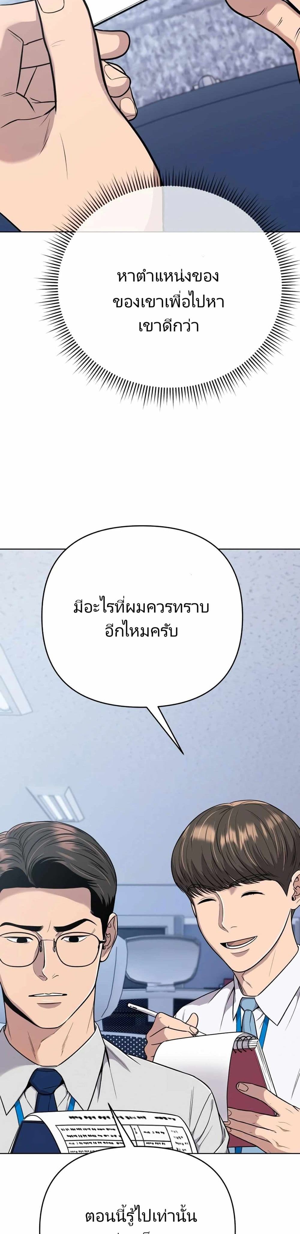 New Employee Kim Chul-Soo ตอนที่ 18 7