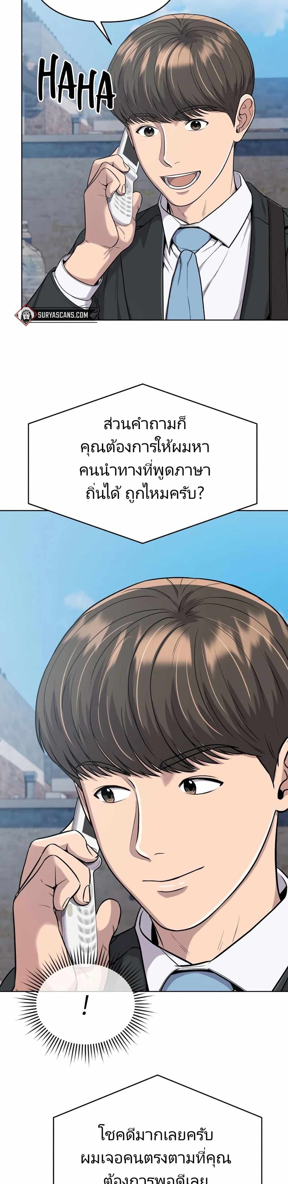 New Employee Kim Chul-Soo ตอนที่ 18 14