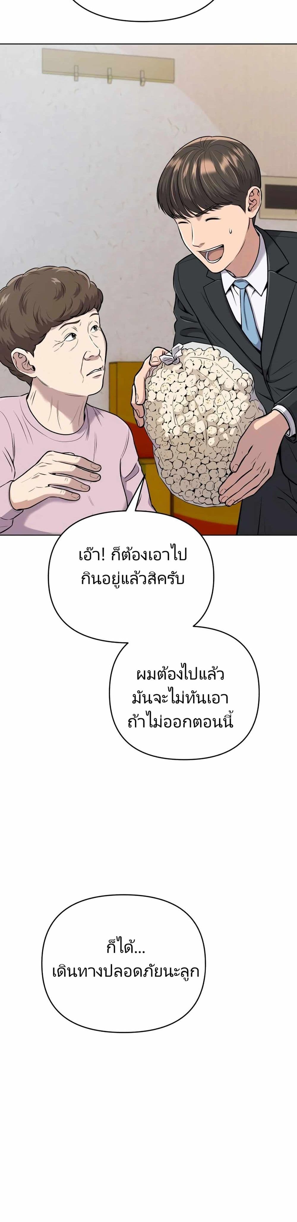New Employee Kim Chul-Soo ตอนที่ 18 11