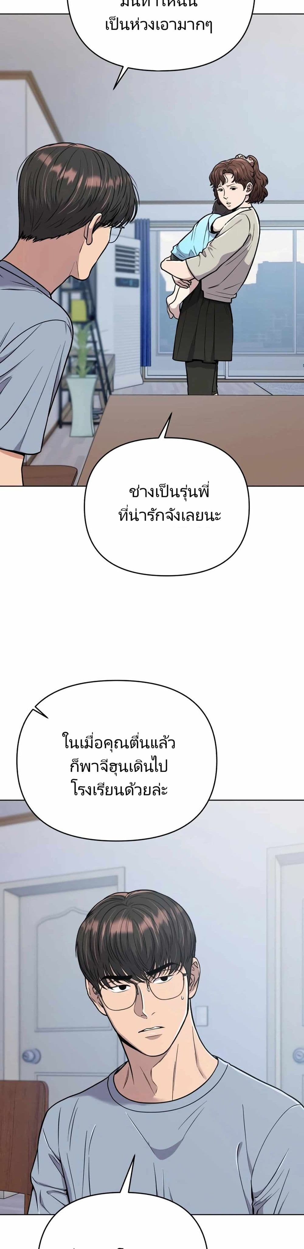 New Employee Kim Chul-Soo ตอนที่ 18 22