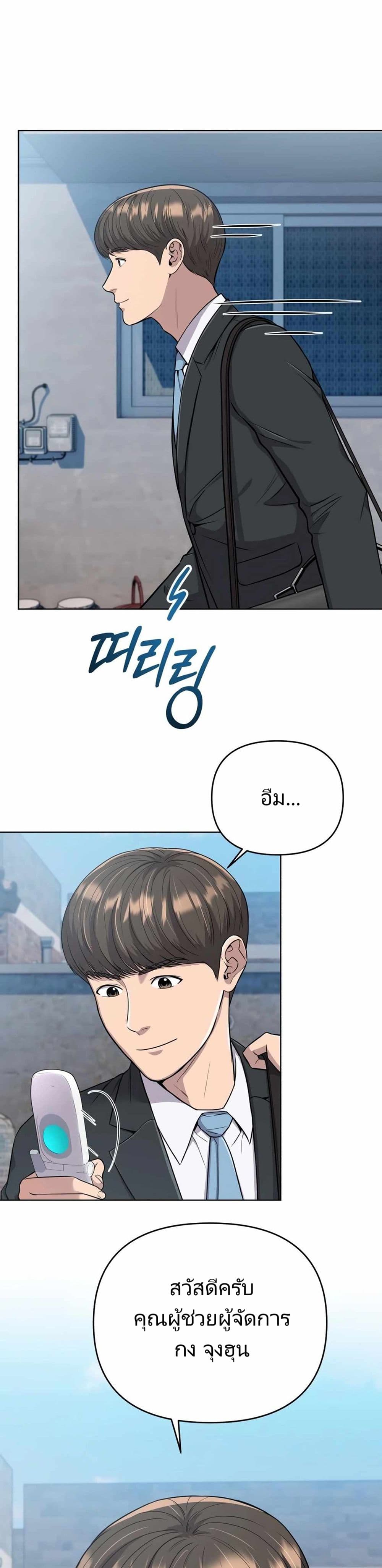 New Employee Kim Chul-Soo ตอนที่ 18 12