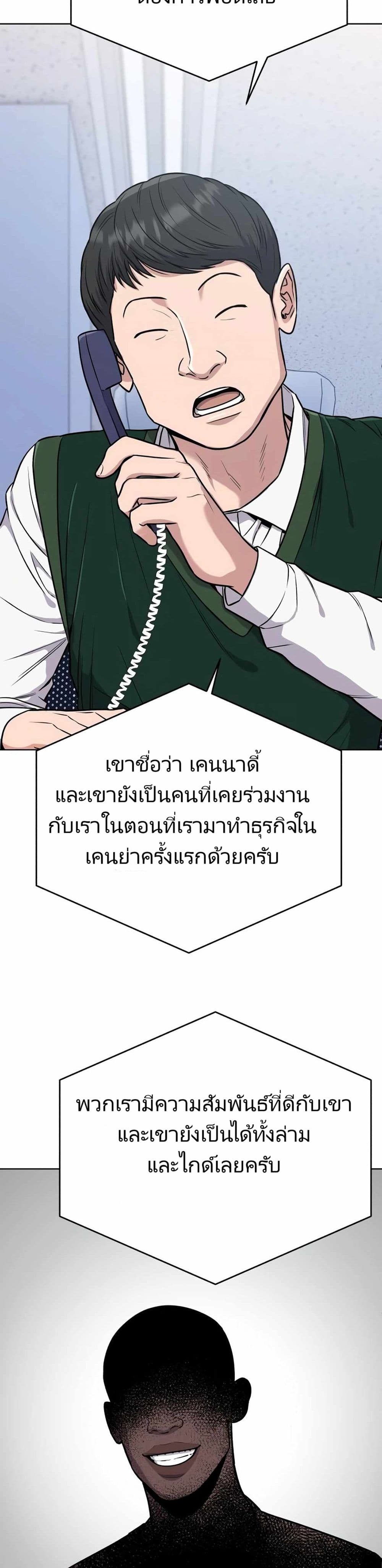 New Employee Kim Chul-Soo ตอนที่ 18 15
