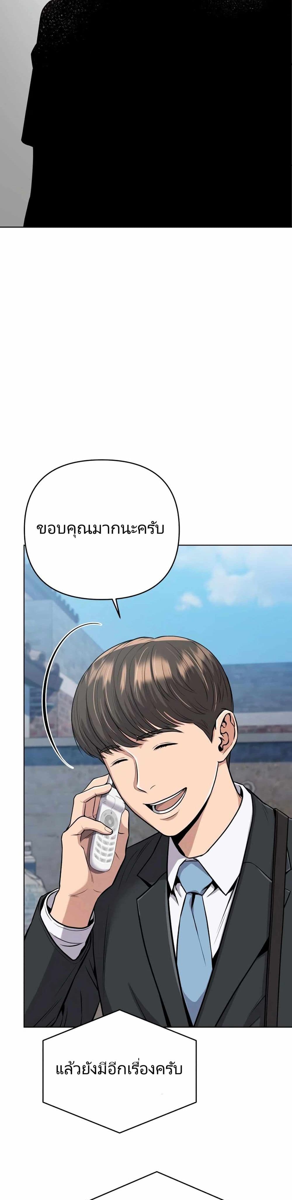 New Employee Kim Chul-Soo ตอนที่ 18 16