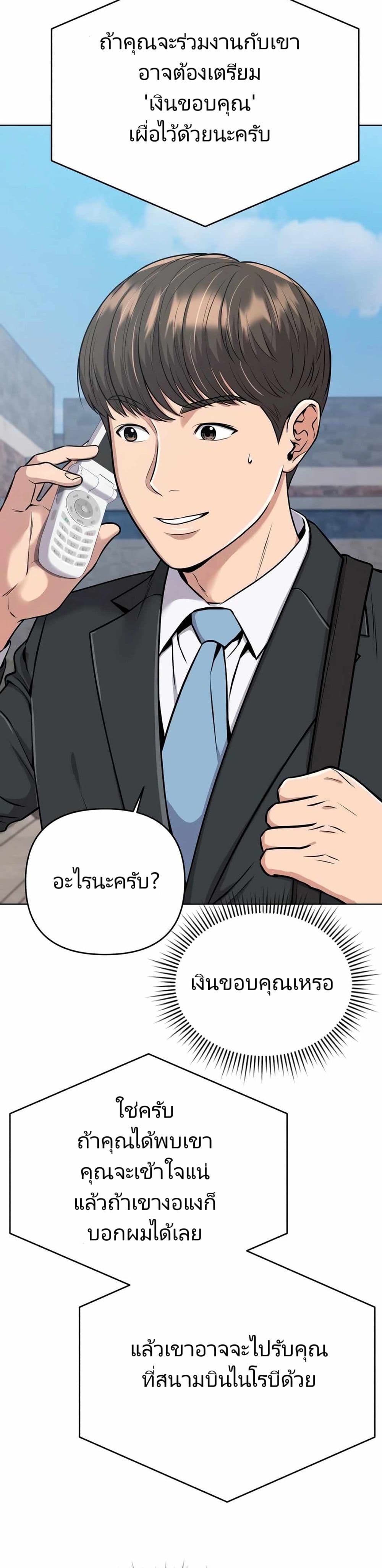 New Employee Kim Chul-Soo ตอนที่ 18 17