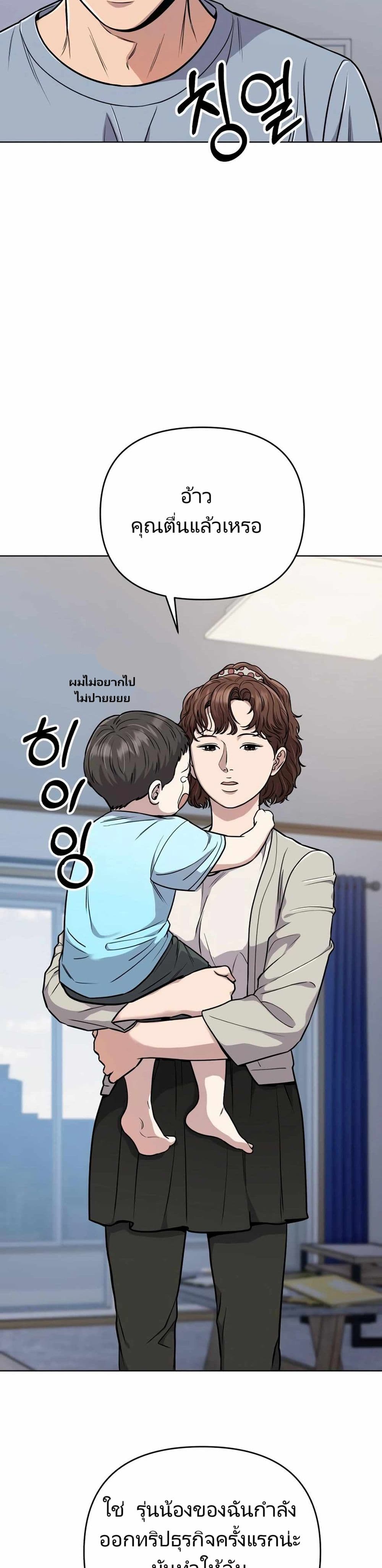 New Employee Kim Chul-Soo ตอนที่ 18 21