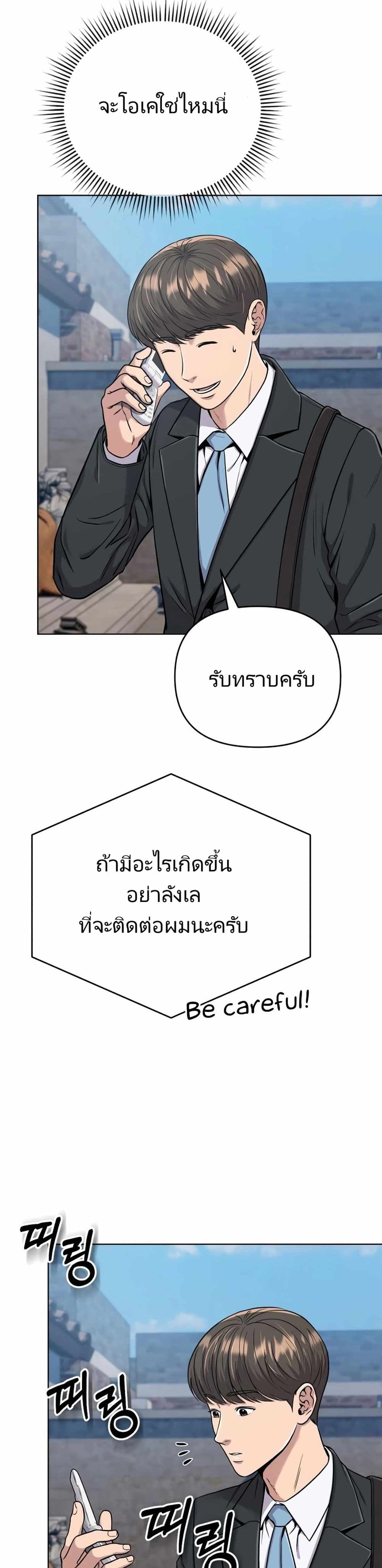 New Employee Kim Chul-Soo ตอนที่ 18 18