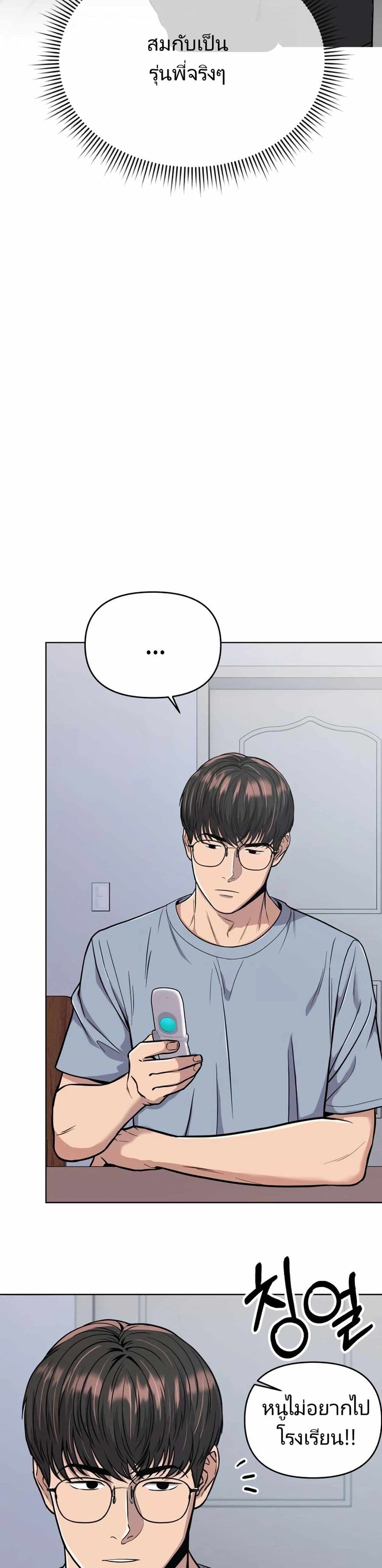 New Employee Kim Chul-Soo ตอนที่ 18 20