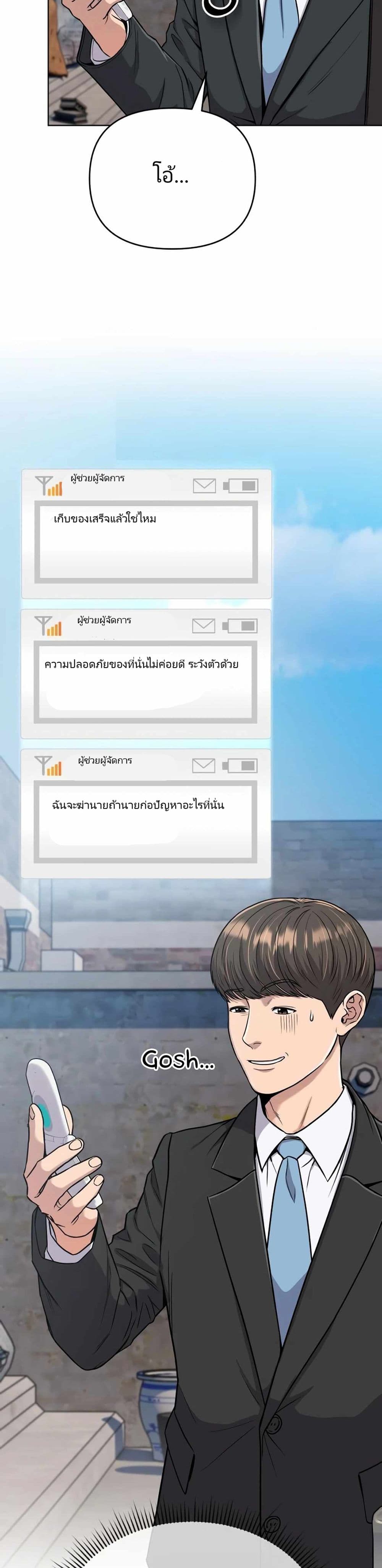 New Employee Kim Chul-Soo ตอนที่ 18 19