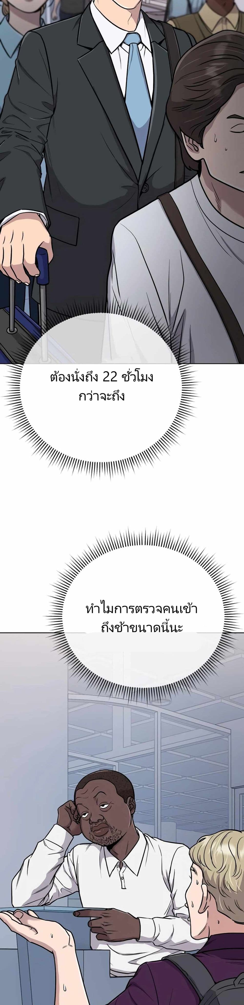 New Employee Kim Chul-Soo ตอนที่ 18 26