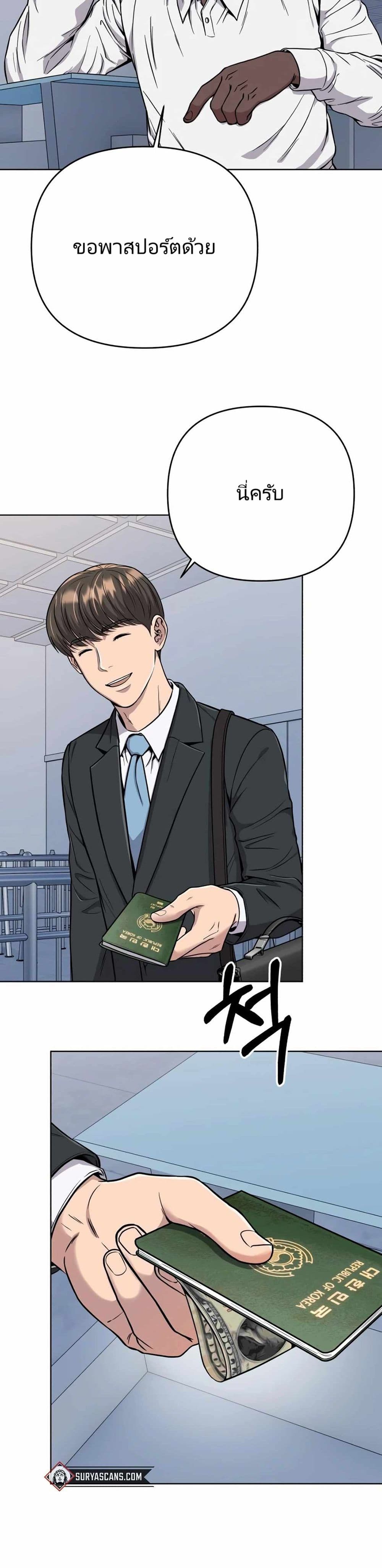 New Employee Kim Chul-Soo ตอนที่ 18 28