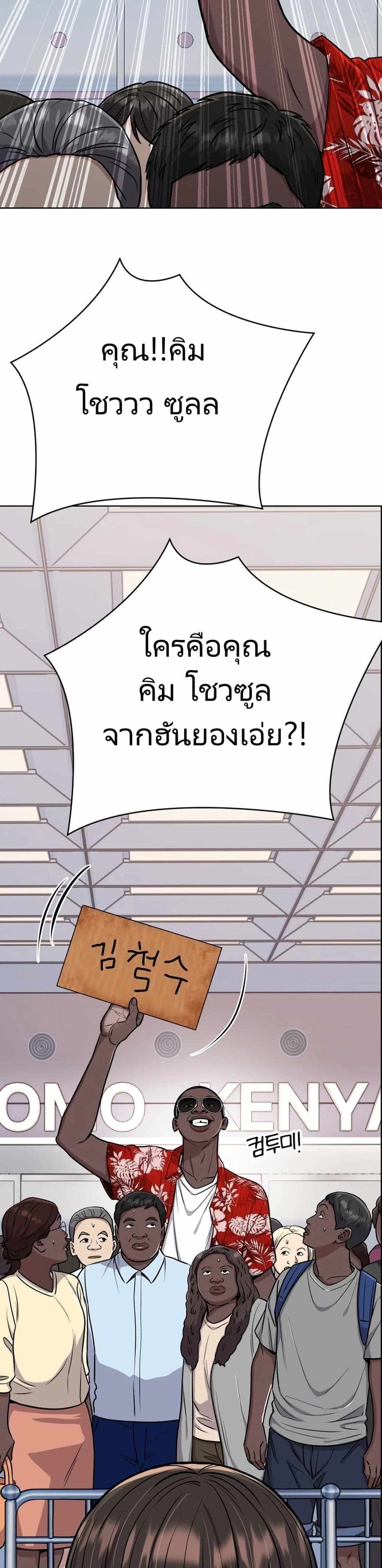 New Employee Kim Chul-Soo ตอนที่ 18 31