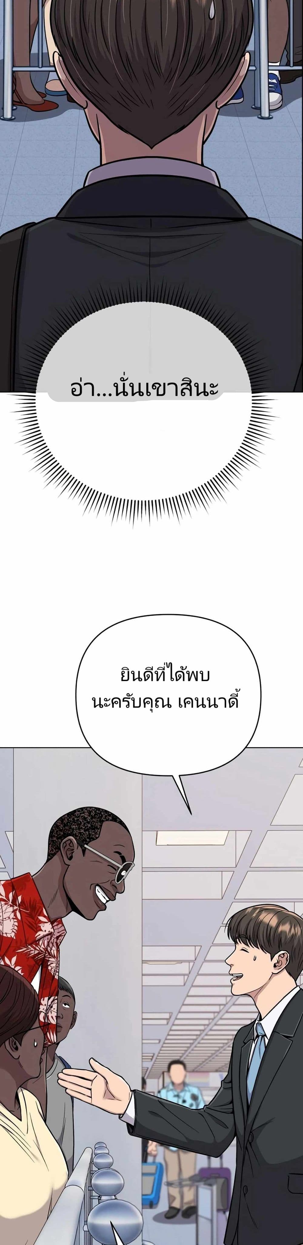 New Employee Kim Chul-Soo ตอนที่ 18 32