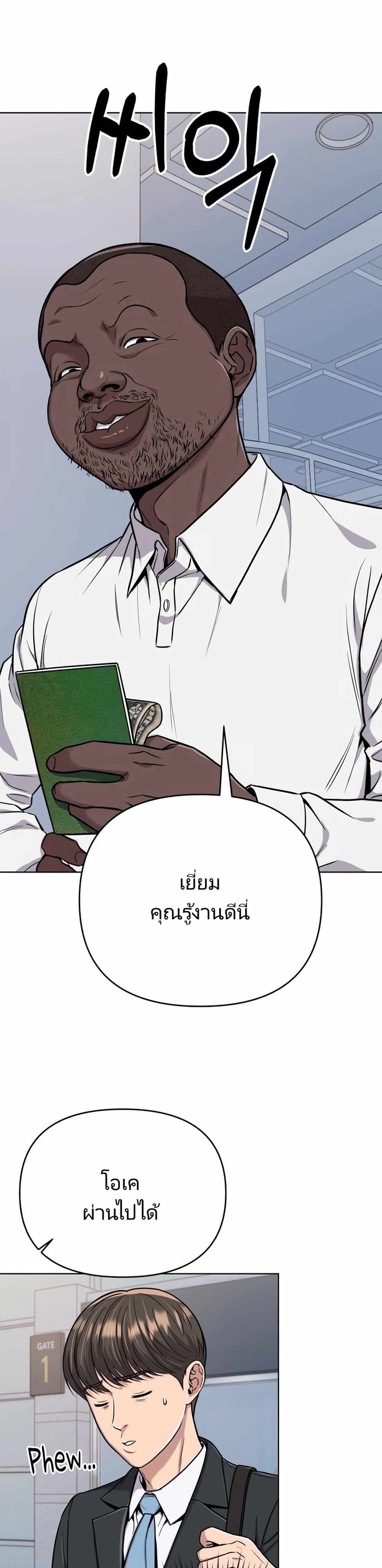 New Employee Kim Chul-Soo ตอนที่ 18 29
