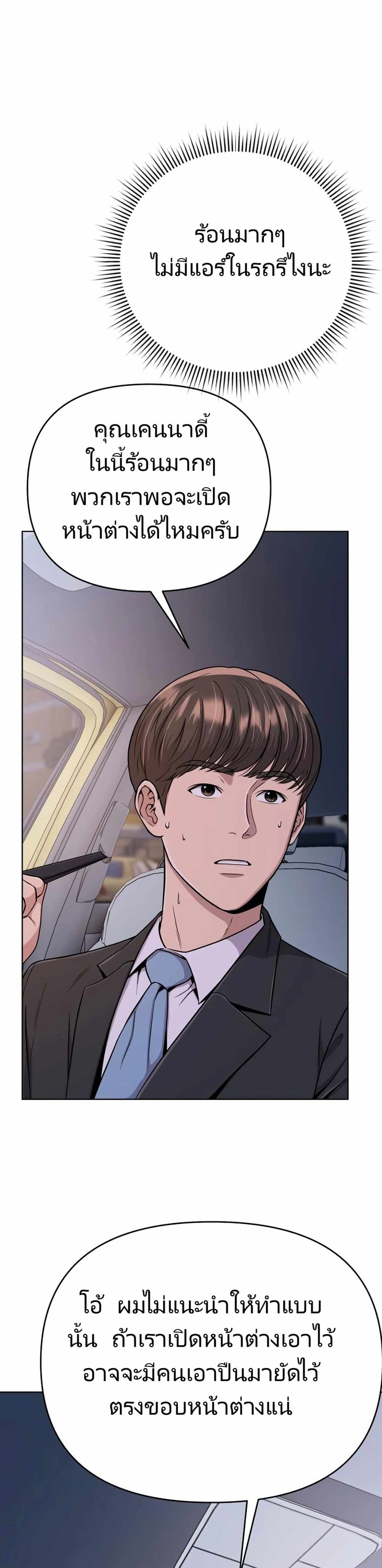 New Employee Kim Chul-Soo ตอนที่ 18 36