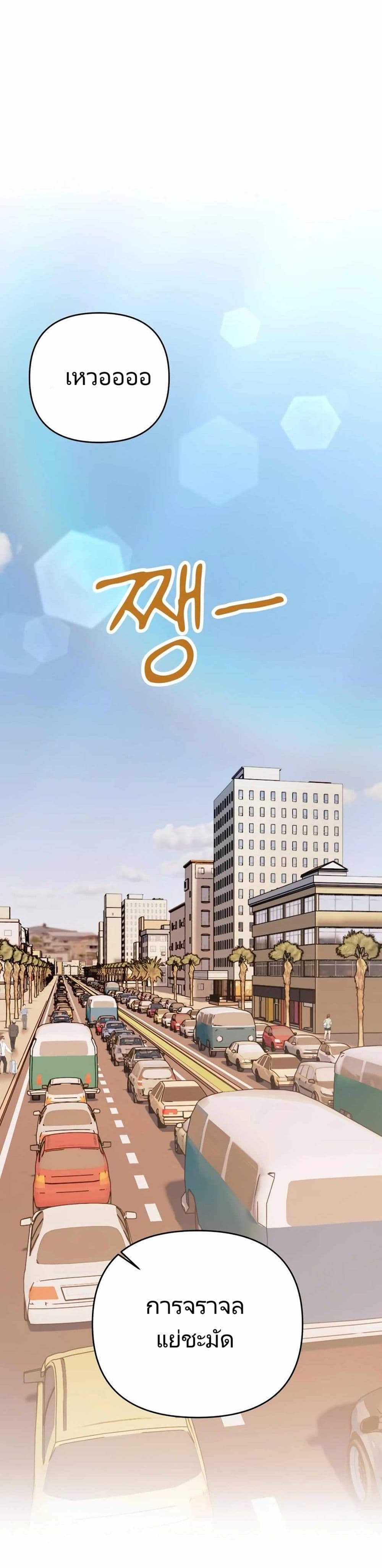 New Employee Kim Chul-Soo ตอนที่ 18 35