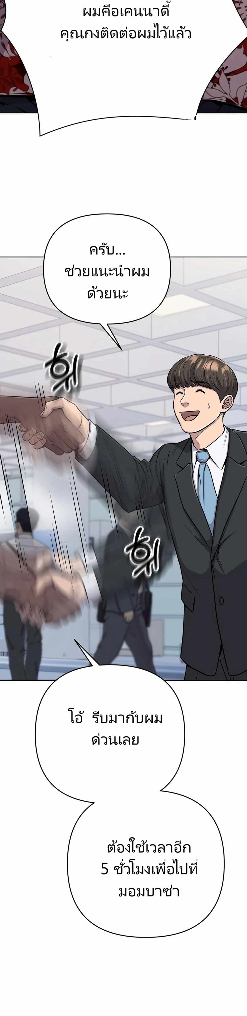 New Employee Kim Chul-Soo ตอนที่ 18 34