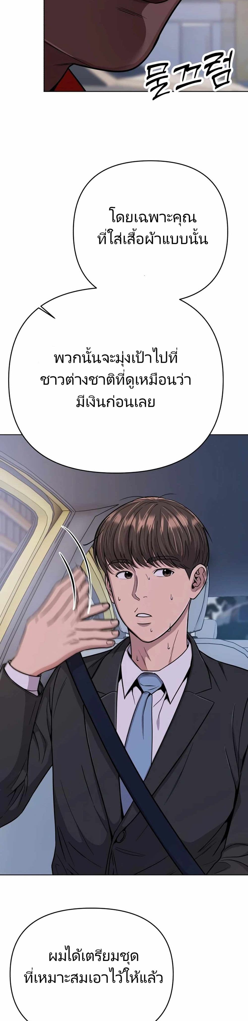 New Employee Kim Chul-Soo ตอนที่ 18 38
