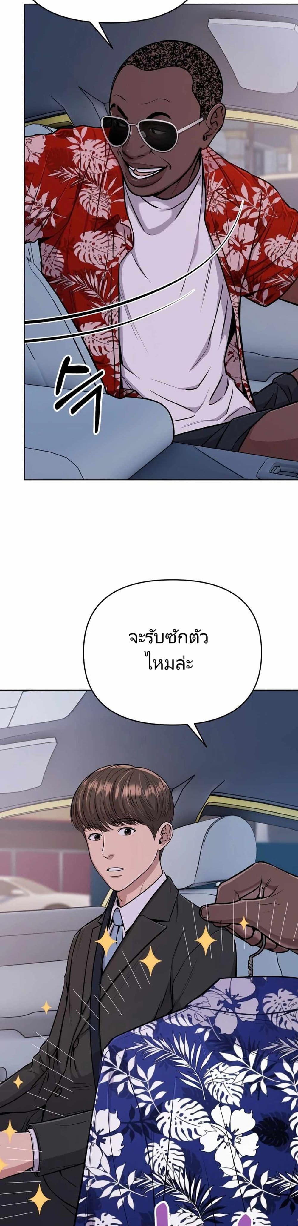 New Employee Kim Chul-Soo ตอนที่ 18 39