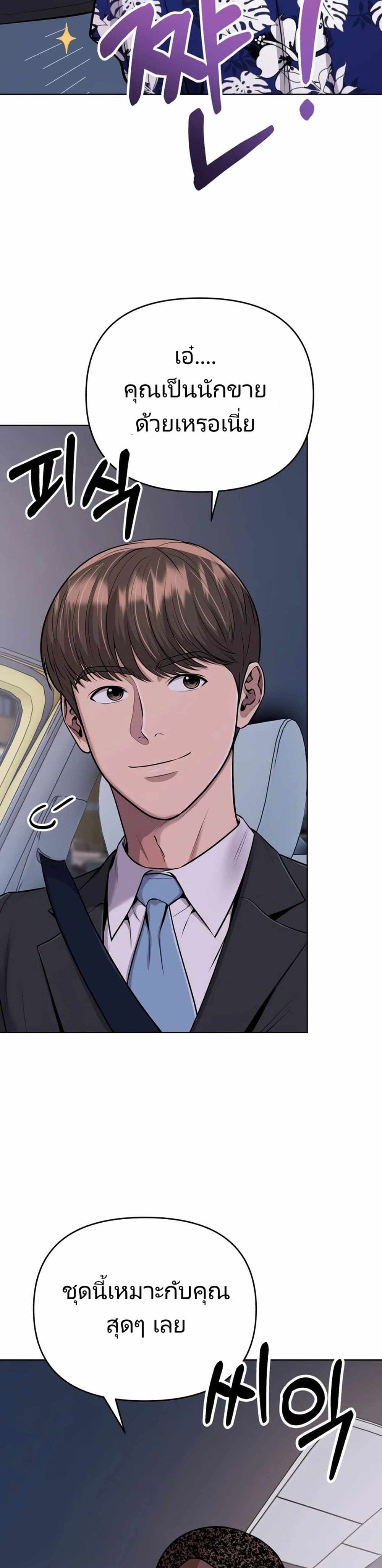 New Employee Kim Chul-Soo ตอนที่ 18 40