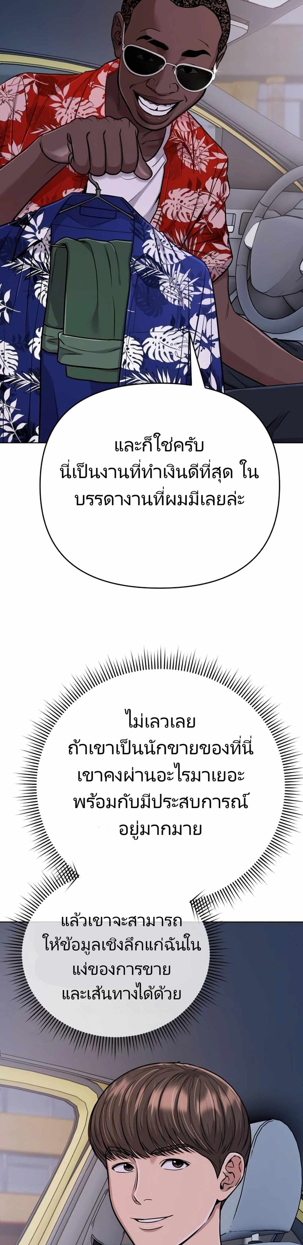 New Employee Kim Chul-Soo ตอนที่ 18 41