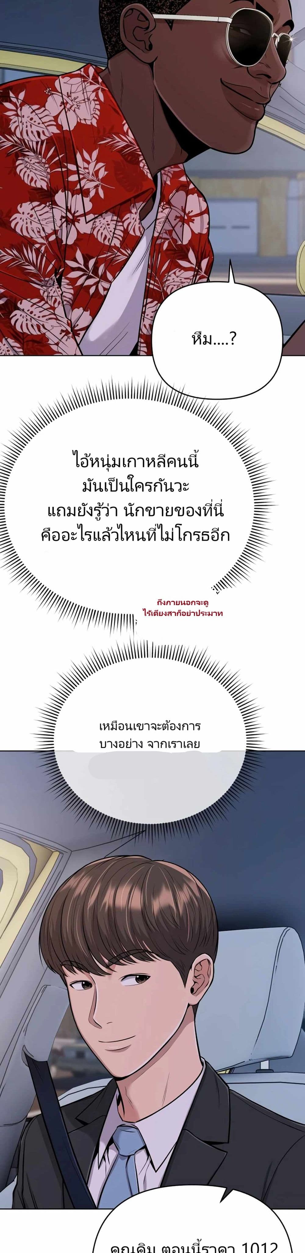 New Employee Kim Chul-Soo ตอนที่ 18 45