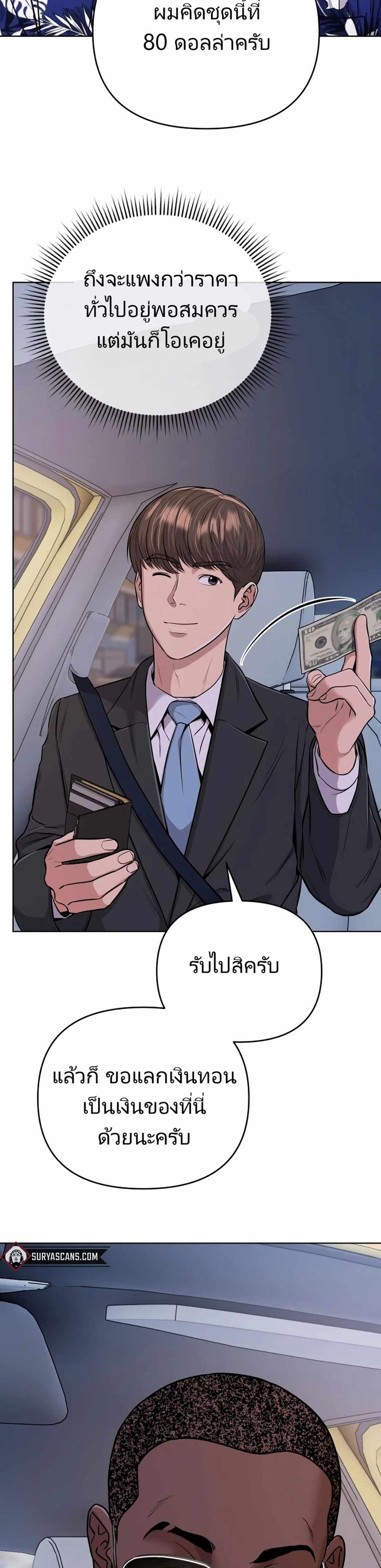 New Employee Kim Chul-Soo ตอนที่ 18 43