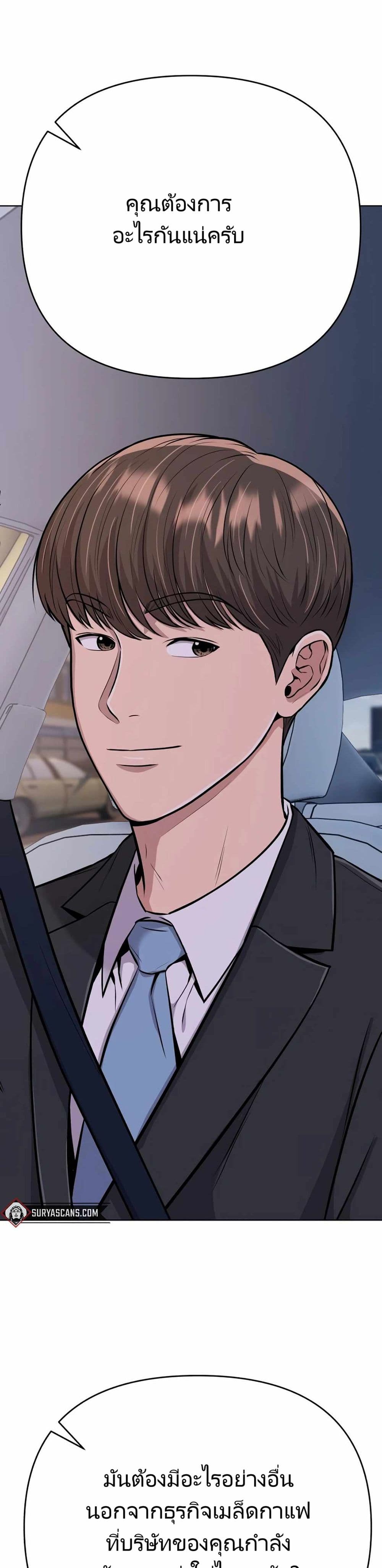 New Employee Kim Chul-Soo ตอนที่ 18 48