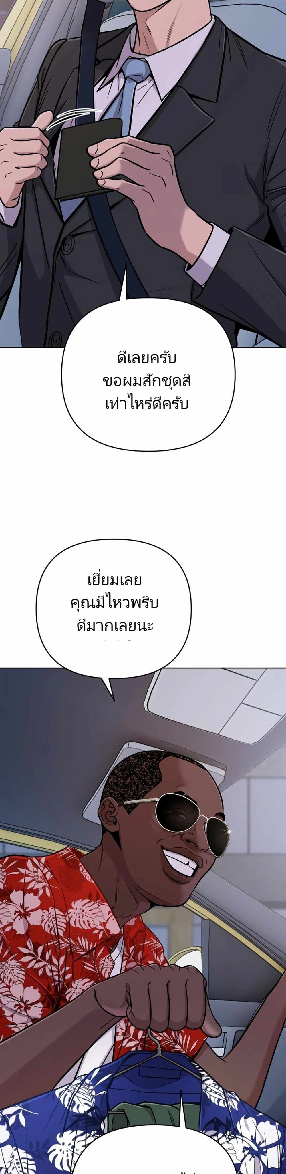 New Employee Kim Chul-Soo ตอนที่ 18 42