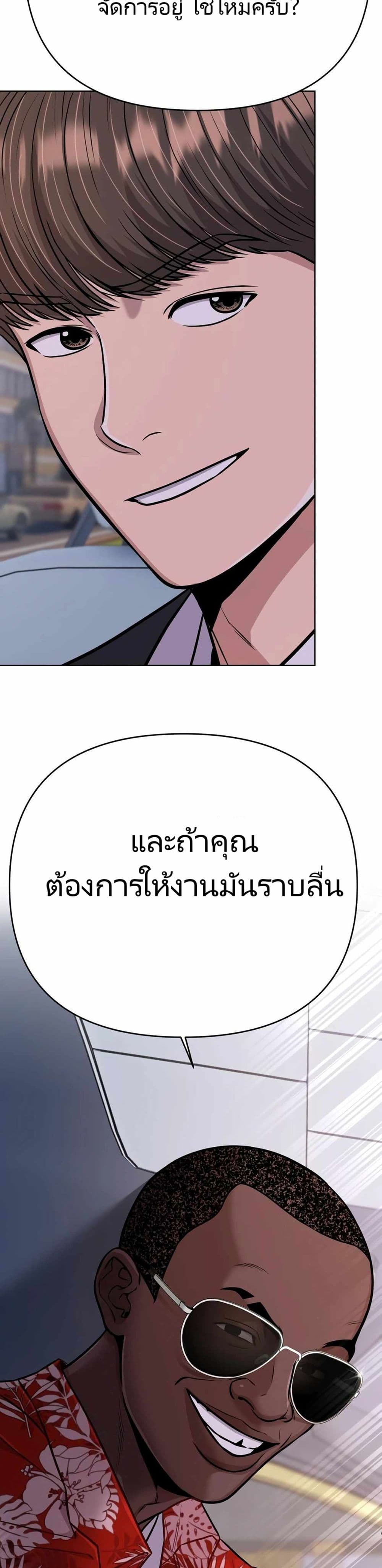 New Employee Kim Chul-Soo ตอนที่ 18 49