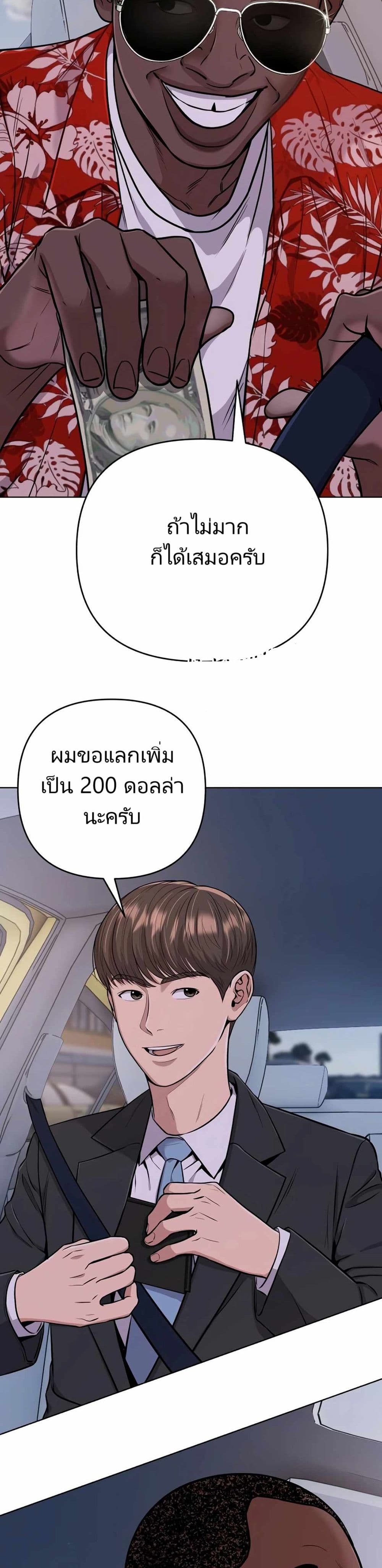 New Employee Kim Chul-Soo ตอนที่ 18 44